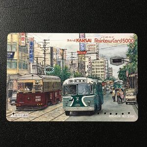 大阪市交通局/2006年度発売開始柄ー風景イラスト「ノスタルジック大阪3ー南久宝寺町(昭和40年)」ーレインボーカード(使用済スルッとKANSAI)