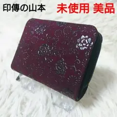 未使用 美品 ✨️ 印傳の山本 札入れ 二つ折り財布 花柄 鹿革