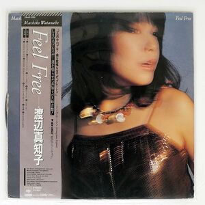 帯付き 渡辺真知子/FEEL FREE/CBS/SONY 28AH1282 LP