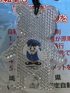 ☆埼玉県警察/埼玉県指定自動車教習所協会 ポッポくん ストラップ 希少品？レア？ 未使用品☆