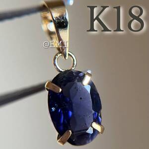 K18 天然石アイオライト　オーバルペンダントトップ　チャーム18金iolite