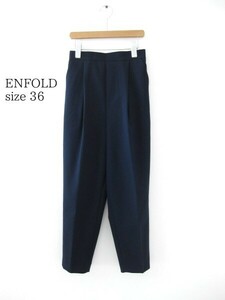 ☆エンフォルドENFOLD☆テーパードパンツ☆NAVY☆36(7号)☆ゆったりスタイル☆ウエストゴム仕様☆美品☆