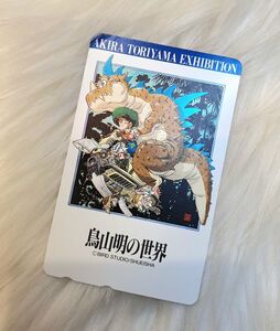 1円~未使用 希少 鳥山明の世界 テレカ テレホンカード 50度数 (管216085/250/60)同梱不可/自己紹介文必読