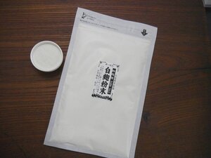 【おたまや】白麹粉末（100g）米麹パウダー