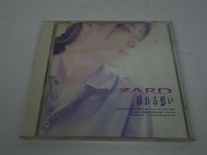 CD ZARD 揺れる想い BGCH-1001