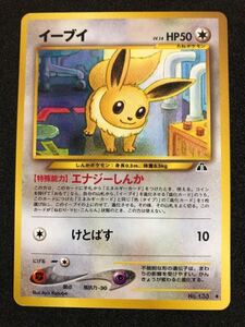 匿名発送 イーブイ LV.14 旧裏面　ポケモンカード 未使用 美品 ブイズ pokemon 旧裏　pokemon