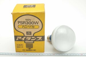 ※【未使用品】 EYE アイ アイランプ ハニーソフト 写真用 超散光形 PSR300W 100V 箱付 c0525L2