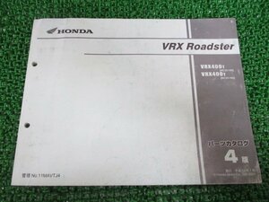 VRXロードスター パーツリスト 4版 ホンダ 正規 中古 バイク 整備書 NC33-100 105 MAV VRX400T Fu 車検 パーツカタログ 整備書