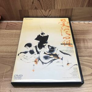 DVD 「曼陀羅/実相寺昭雄」