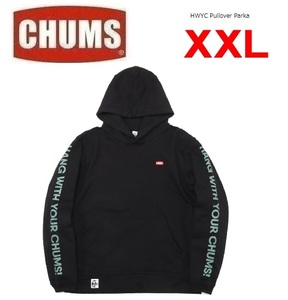 CHUMS チャムス HWYCプルオーバーパーカー ブラック XXL　CH00-1464　メンズ　スウェット　パーカー　アウトドア