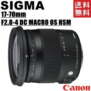 シグマ SIGMA Contemporary 17-70mm F2.8-4 DC MACRO OS HSM キヤノン 大口径 マクロレンズ 一眼レフ カメラ 中古