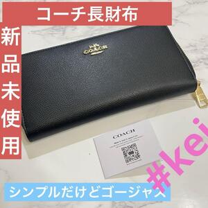 COACH 長財布 ラウンドファスナー ラグジュアリー クロスグレーン レザー2