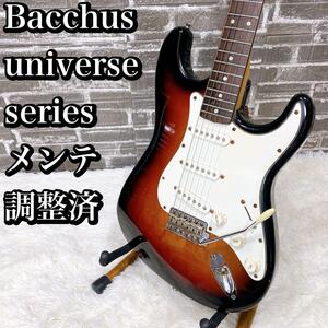 Bacchus universe series メンテ バッカス　ユニバース