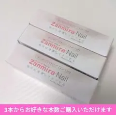 【訳あり】Zanmira Nail ネイルオイル10本セット