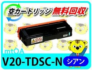 カシオ用 再生トナードラム V20-TDSC-N シアン 【4本セット】