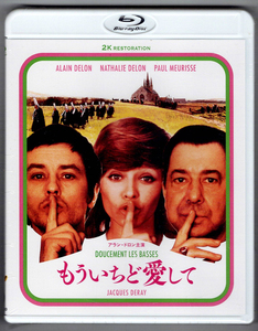 【Blu-ray】アラン・ドロン ＋ ナタリー・ドロン / もういちど愛して ◆ 高精細2Kレストア版 ◆ 国内初Blu-rayリリース