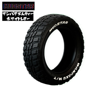 送料無料 マッドスター サマータイヤ ホワイトレター 【4本セット 新品】 MUDSTAR WANPAKU M/T ワンパクエムティー 145/80R13 75S