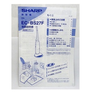 ACB5580　シャープ　掃除機　EC-BS27F　取説　美品