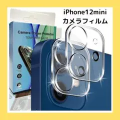 iPhone 12 mini カメラフィルム カメラ保護フィルム 指紋防止