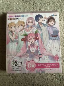 桜ミクくじ　2nd season D賞　描き下ろしクリアスタンド　初音ミク