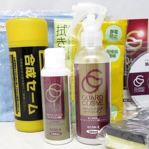 DKG★ 未使用 CA37 GUARD COSMETIC グラスコーティング ガードコスメSP ②　ガラスコーティング トヨタ メンテナンスキット