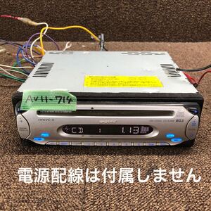 AV11-714 激安 カーステレオ CDプレーヤー SONY CDX-S2000S 7030022 CD FM/AM オーディオ 本体のみ 簡易動作確認済み 中古現状品