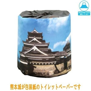 販促用トイレットペーパー 日本のお城 熊本城 個包装100個 ダブル30m