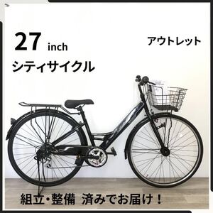 27インチ オートライト 6段ギア 自転車 (2537) ブラック F24114455 未使用品 ● 