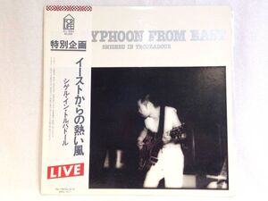 ◆◆704◆レア！泉谷しげる イーストからの熱い風 LIVE / 帯付 歌詞付き LP レコード / 邦楽 J-POP ロック