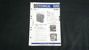 【昭和レトロ】『ナショナル(National)テクニカルガイド(TECHNICAL GUIDE) 10TR FM/AM 2バンドポータブルラジオ RF-644 昭和49年5月』松下