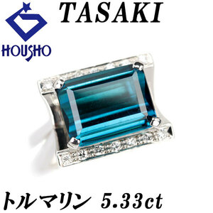 年末大感謝祭【最大40%OFF】タサキ 田崎真珠 トルマリン リング 5.33ct ダイヤモンド K14WG ブランド TASAKI 送料無料 美品 中古 SH120057