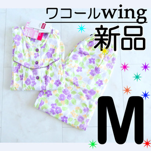 【新品タグ付】wing パジャマ M 花柄 パープル ポケット 股上深め 前開き 旅行 入院 ルームウェア 上下セット　　　検≫レト