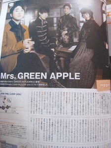 送料無料☆即決 Mrs. GREEN APPLE wink up 2018年3月号 切り抜き