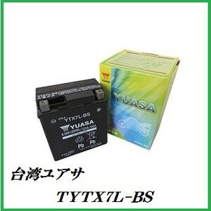 台湾ユアサ TYTX7L-BS バイクバッテリー (互換：YTX7L-BS/FTX7L-BS/RBTX7L-BS/DTX7L-BS) ココバリュー