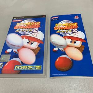 PSP 実況パワフルプロ野球 ポータブル2