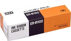 【中古】マックス タイムレコーダインクカートリッジ ER-IR100