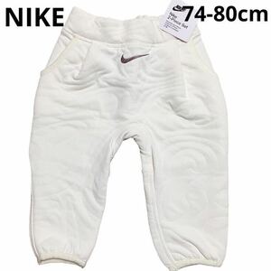 X739 未使用 NIKE ベビー キッズ ズボン パンツ 赤ちゃん 80cm FV7006 男の子 女の子 秋 冬 C400