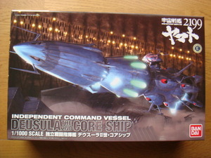 バンダイ■ 1/1000　ガミラス　独立戦闘指揮艦 デウスーラII世・コアシップ■2199