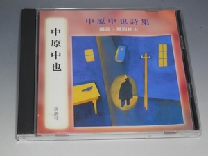 □ 中原中也詩集 風間杜夫 朗読 CD FZCZ-40464/*ジャケットやや難あり