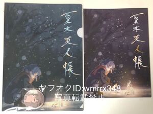 C103 新刊セット スタジオはんのう 夏木洋 夏木友人帳 イラスト本 + 会場限定クリアファイル2枚 缶バッジ ヤマノススメ アニメーター