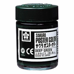 サクラクレパス 絵具 ポスターカラー 30ml 単色 ふかみどり PW30ML#30