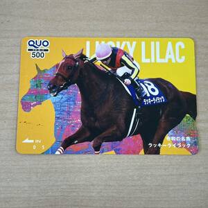 【TH0610】クオカード QUOカード 額面500円 １枚 令和の名馬 ラッキーライラック 