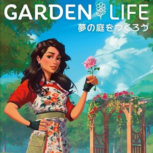 ガーデンライフ:夢の庭をつくろう / Garden Life: A Cozy Simulator ★ PCゲーム Steamコード Steamキー