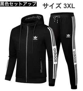 大人気　アディダスオリジナルス　セットアップ　メンズフルジップパーカー＆パンツ　メンズ上下セット　黒3ＸＬ