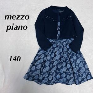 mezzo piano メゾピアノ　女の子　140 フォーマルスーツ　アンサンブル　結婚式　発表会　ボレロ　ワンピース　花柄 ネイビー 紺　6514FH