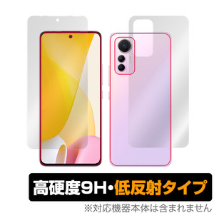 Xiaomi 12 Lite 表面 背面 フィルム OverLay 9H Plus for シャオミー スマートフォン 12 Lite 表面・背面セット 9H 高硬度 反射防止