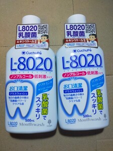 クチュッペ L-8020 マウスウォッシュ ノンアルコール 低刺激タイプ ソフトミント 500ml 乳酸菌 キシリトール 2個セット y10171-2-HE7