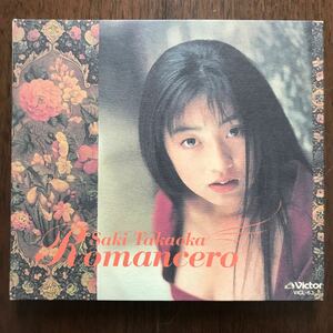 CD 高岡早紀/ROMANCERO 加藤和彦