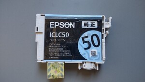 EPSON　エプソン　純正　インクカートリッジ　ライトシアン　ICLC50　開封済　未使用