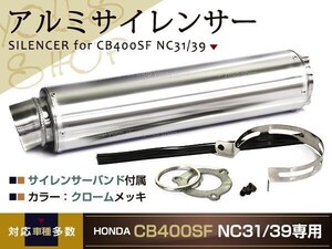 φ60.5 CB400SF NC31 NC39 アルミ サイレンサー マフラー